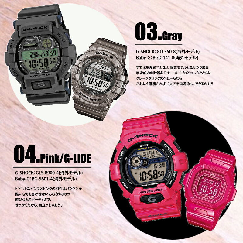 【楽天市場】gショック ペアウォッチ G-SHOCK Gショック Baby-G ベビーG 腕時計 メンズ レディース GLS-8900-1