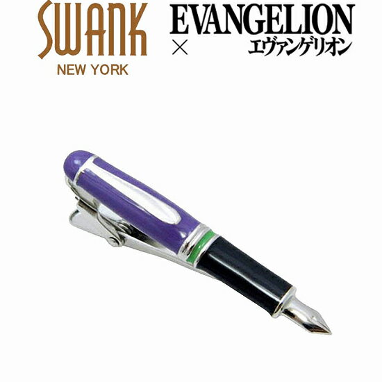 スワンク SWANK x エヴァンゲリオン EVANGELION ヱヴァンゲリヲン 万年筆タイバー 【紫Ver】 EVA-2015-TIE03