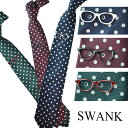 【国内代理店正規商品】 スワンク SWANK タイドメ&ネクタイセット シルク100% 3種類 (ネイビー ボルドー グリーン) 眼鏡 メンズ ドット