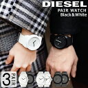 【ギフトラッピング付】 【名入れ対応可】 ディーゼル 腕時計 diesel ペアウォッチ メンズ レディース ユニセックス …