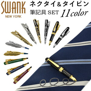 【国内代理店正規商品】 スワンク SWANK タイドメ＆ネクタイ セット 万年筆 ペン フェザー 鉛筆 ネイビー シルバー ゴールド シルク100% プレゼント ネクタイピン タイピン タイドメ