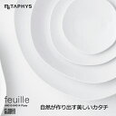 メタフィス METAPHY プレート feuille Plate Set 皿 食器 4枚セット グロスホワイト ギフト プレゼント おしゃれ デザイン 還暦祝い 結婚祝い 敬老の日 日本製