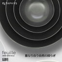 メタフィス METAPHY ボール feuille Bowl Set お皿 食器 4枚セット マットブラック ギフト プレゼント おしゃれ デザイン 還暦祝い 結婚祝い 敬老の日 日本製