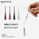 メタフィス METAPHYS 耳かき elin 71010 Beta-Titanium Earpick Silver チタン おしゃれ ギフト プレゼント 日本製 シルバー ブラック ..