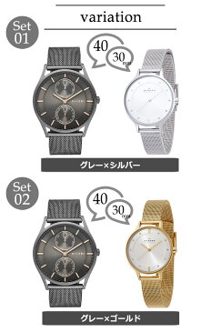 【プレミアムラッピング付】 【3年保証】 スカーゲン ペアウォッチ SKAGEN 腕時計 時計 メッシュ メンズ レディース ユニセックス カップル 男女 恋人 夫婦 おすすめ 誕生日 お祝い プレゼント ギフト