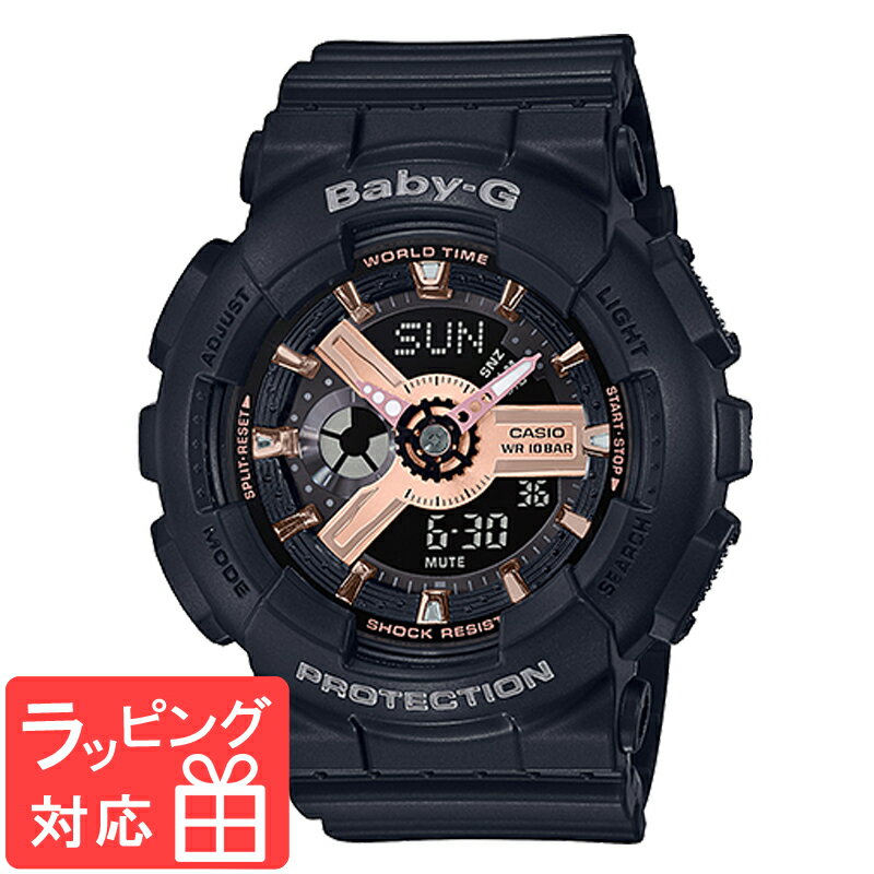 カシオ BABY-G 腕時計（レディース） カシオ CASIO Baby-G ベビーG レディース 腕時計 ブラック ピンクゴールド BA-110RG-1ADR BA-110RG-1A 海外モデル