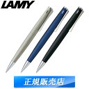 【国内代理店正規商品】 ラミー LAMY ステュディオ STUDIO ボールペン マットステンレス インペリアルブルー マットブラック 筆記具 筆記用具