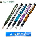 モンテベルデ 【国内代理店正規商品】 モンテベルデ MONTEVERDE プリマ PRIMA 万年筆 グリーン ブラック ホワイト ターコイズ パープル タイガーアイ 1919409 1919407 1919403 1919405 1919401