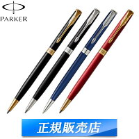 【国内代理店正規商品】 パーカー PARKER ソネット SONNET スリム ボールペン 筆記用具 ラックブラックGT ラックブラックCT ブルーラッカーCT レッドGT