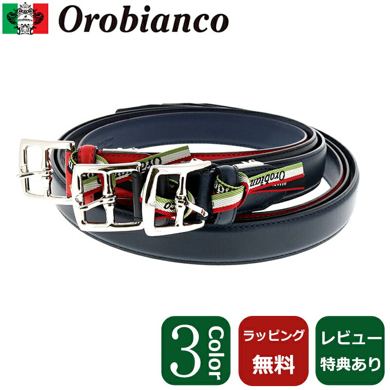 【国内代理店正規商品】 【ブランドラッピング無料】 オロビアンコ OROBIANCO ベルト メンズ 日本製 ORB-011228 Orobianco 牛革 本革 レザー ブランド 男性 プレゼント おしゃれ 送料無料