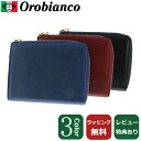 【国内代理店正規商品】 【ブランドラッピング無料】 オロビアンコ OROBIANCO L字ファスナー財布 レザー メンズ ブランド 男性 プレゼント ブランド 小物 送料無料