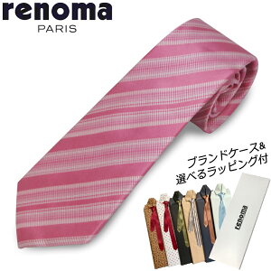 【ネクタイプレゼントセット】 レノマ renoma ブランドケース付 ネクタイ シルク ストライプ 20-7026-8 メンズ プレゼント 男性 ブランド ビジネス オシャレ