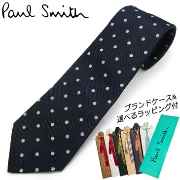 【ネクタイプレゼントセット】 ポールスミス PAUL SMITH ブランドケース付 ネクタイ シルク 総柄 ドット 水玉 20-ALU9-47 メンズ プレゼント 男性 ブランド ビジネス オシャレ