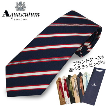 【ネクタイプレゼントセット】 アクアスキュータム Aquascutum ブランドケース付 ネクタイ シルク ストライプ 20-AQSS349-2 メンズ プレゼント 男性 ブランド ビジネス オシャレ