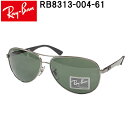 レイバン Ray-Ban サングラス RB8313 004 61 カーボンファイバー RayBan RB8313-004-61