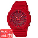 カシオ CASIO G-SHOCK Gショック BASIC カーボンコアガード レッド メンズ 腕時計 時計 赤 還暦祝い GA-2100-4ADR GA-2100-4A 海外モデル