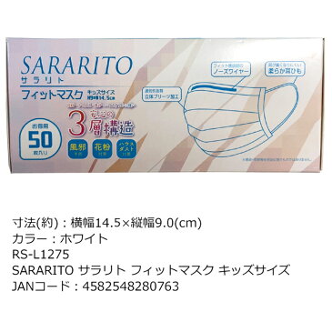 【14時までのご注文で当日発送】 【2箱セット】 【送料無料】 キッズ マスク 子供用 50枚 入り 3層 フィルター 高機能 使い捨てマスク 不織布 立体 こども用 ウイルス 対策 衛生用品 在庫あり