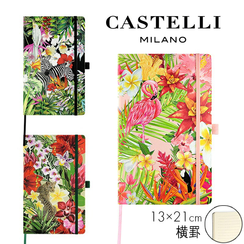 カステリミラノ CASTELLI MILANO ノート M size 13×21cm EDEN