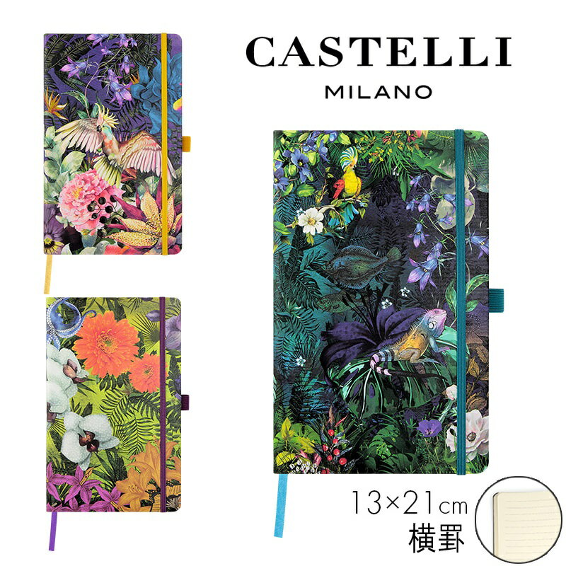 【国内代理店正規商品】 カステリミラノ CASTELLI MILANO ノート M size 13×21cm EDEN エデン 7mm/横罫 おしゃれ 可愛い デザイン プレゼント 手帳 メモ帳 ゆうパケット対応