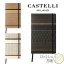 ↑こだわりのギフトラッピングはこちら↑【 カステリミラノ / CASTELLI MILANO 】 カステリミラノは、年間1億冊以上の手帳を生産しているイタリアの文具メーカー・ブースト社が2018年に立ち上げたノートブランドです。 本社を置くベルガモは、北イタリアのボンバルディア地方、ミラノ近郊に位置する美しい都市で、中世の面影が随所に残っています。 カステリミラノは、この地に古くから伝わる手工芸の伝統と、現代的なセンスが融合して生まれました。 サイズ：13×21cm FSC（森林管理協議会）認証された紙を使用 ページナンバー入り 5mm 方眼 ※コチラはゆうパケットでの配送となります。 ゆうパケットはポスト投函となりますため「配達日時のご指定」「代引き」はご利用いただけません。 商品お届けは、発送日より3〜4日後がお届けの目安となります。 代引き・宅配便での発送をご希望の場合、代引き手数料・送料が別途必要となりますので、ご注文の際、備考欄よりお申し付けくださいませ。 宅配便は保障がついておりますがゆうパケットの場合、紛失・破損した場合の保障はございません。 紛失した場合はお客様のご負担となりますので予めご了承下さい。 また当店にて、他の（ゆうパケット対象外）商品との同梱ご希望の際は、同梱先の商品の配送方法に準じます。