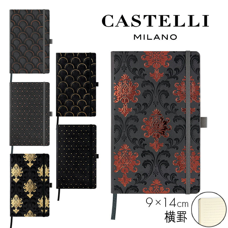 【国内代理店正規商品】 カステリミラノ CASTELLI MILANO ノート ポケットサイズ 9×14cm コッパー＆ゴールド 7mm/横罫 おしゃれ プレゼント 手帳 メモ帳 ゆうパケット対応