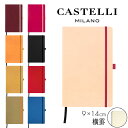 【国内代理店正規商品】 カステリミラノ CASTELLI MILANO ノート ポケットサイズ 9×14cm AQUA アクア 7mm/横罫 おしゃれ シンプル プレゼント 手帳 メモ帳 ゆうパケット対応