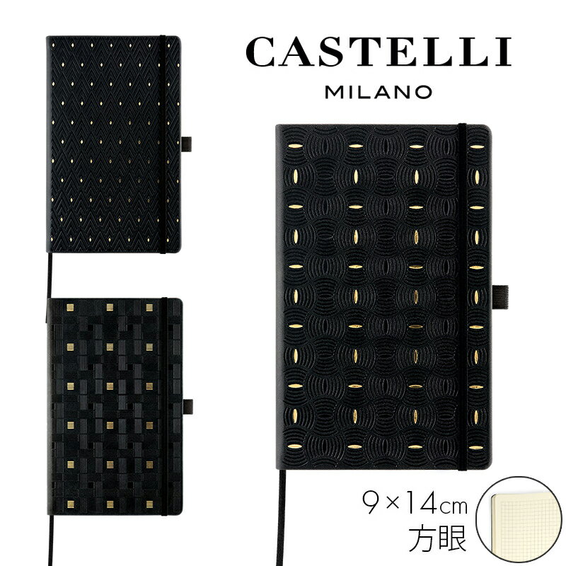 【国内代理店正規商品】 カステリミラノ CASTELLI MILANO ノート ポケットサイズ 9×14cm コッパー＆ゴールド 5mm/方眼 おしゃれ プレゼント 手帳 メモ帳 ゆうパケット対応