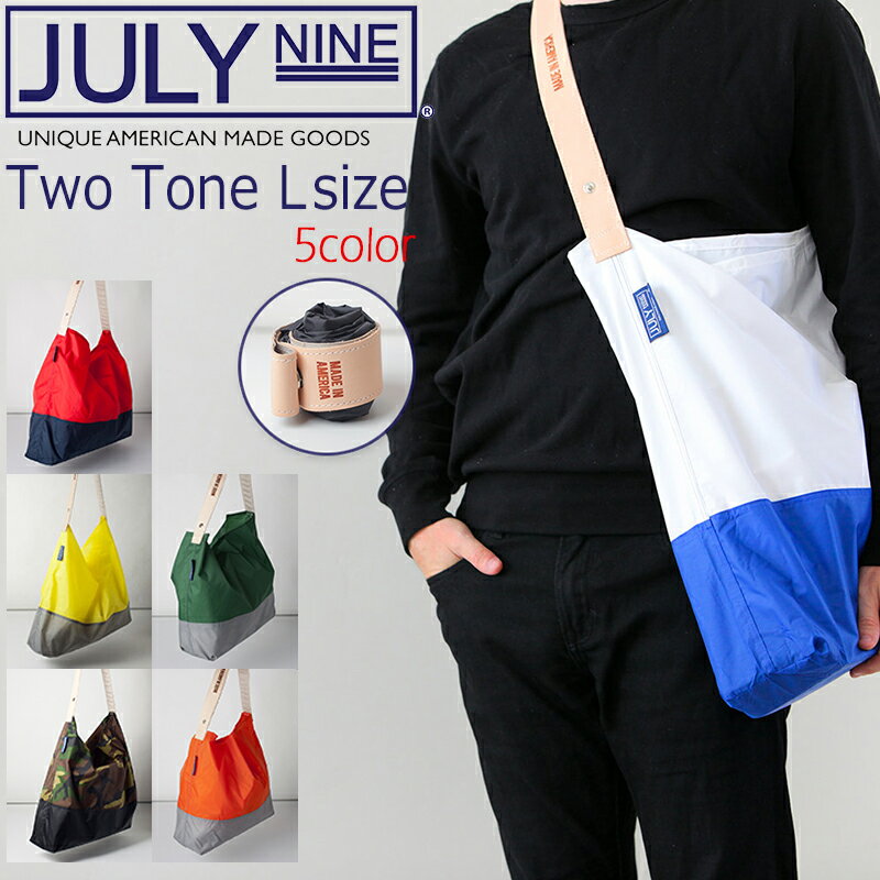 【国内代理店正規商品】 ジュライナイン JULY NINE エコバッグ トートバッグ ツートン Lサイズ Two Tone L 折りたたみ コンパクト ショルダーバッグ ナイロン