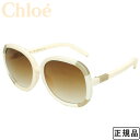 クロエ Chloe 正規品 サングラス アジアンフィット バタフライ型 UVカット レディース アイボリー ブラウングラデーション CL2119-103 ブランド おしゃれ