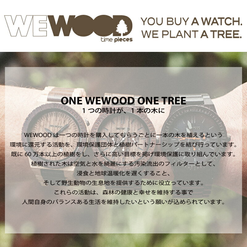 【国内正規代理店品】 ウィーウッド WEWOOD 木製 腕時計 メンズ レディース 時計 IRIS おしゃれ かわいい ブランド 金属アレルギー 環境保護 天然木 木の時計