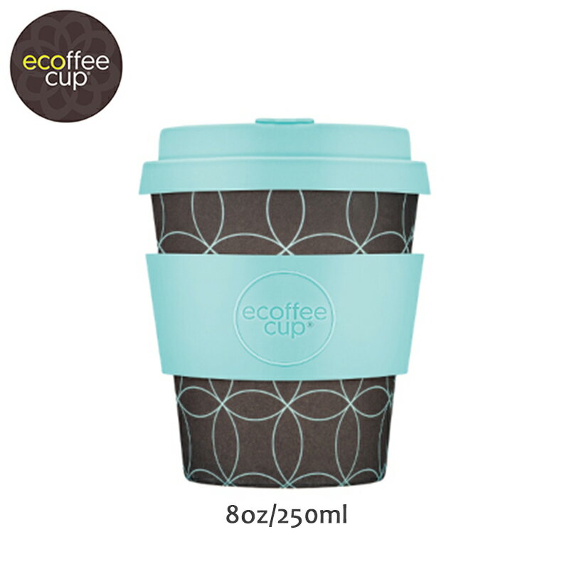 エコーヒーカップ ecoffee cup タンブラー 250ml 650353 Strangelet マイカップ マイコップ ギフト プ..