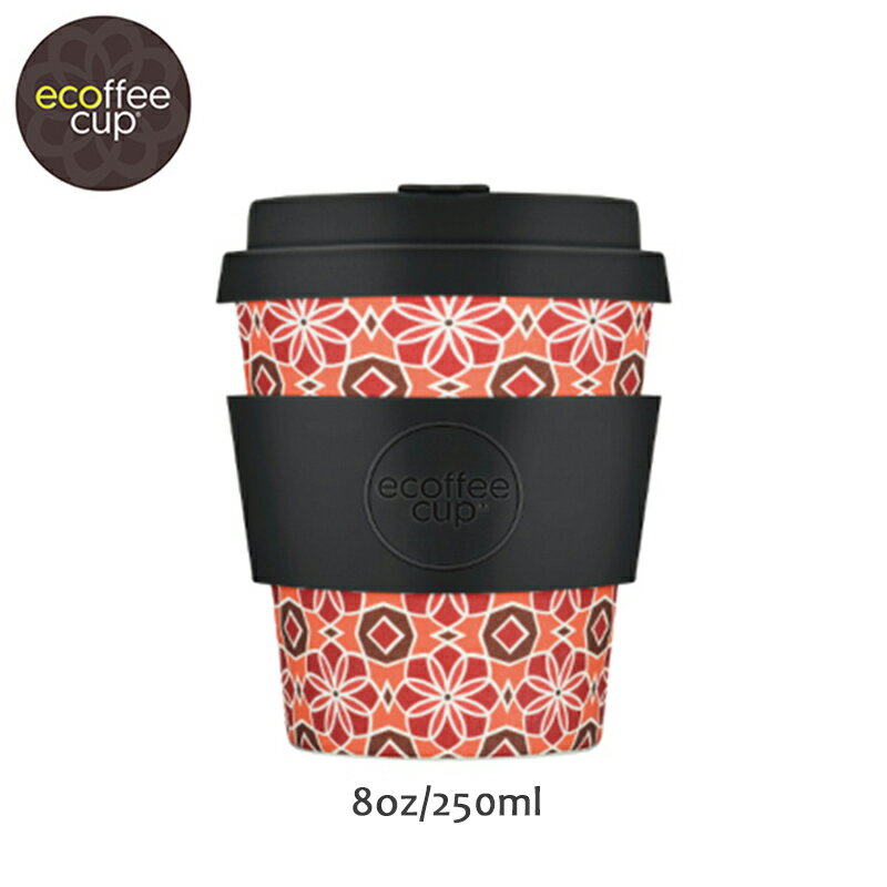 エコーヒーカップ ecoffee cup タンブラー 250ml 650354 Placa Malacca マイカップ マイコップ ギフト ..