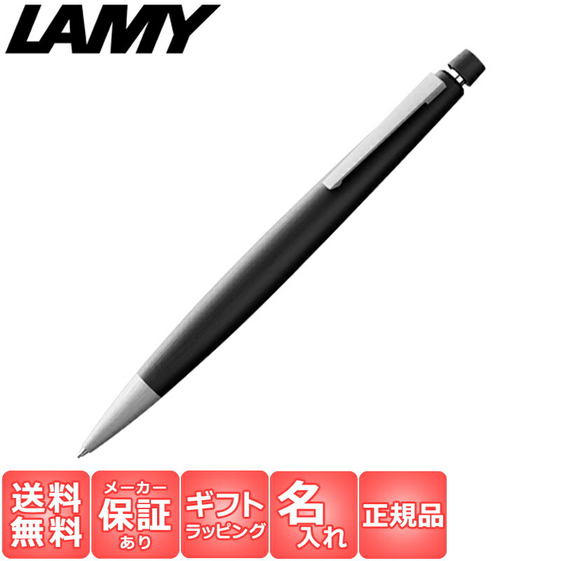 【国内代理店正規商品 1年保証】 【名入れ無料】 【ラッピング無料】 ラミー LAMY 2000 ペンシル シャープペンシル ブラック 0.5mm 0.7mm 筆記具 筆記用具