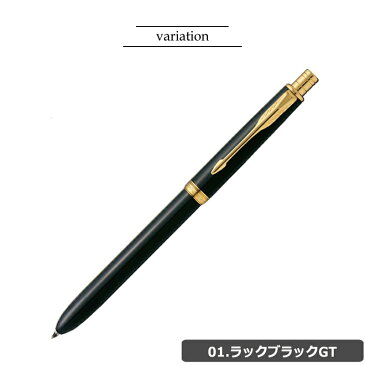 【国内代理店正規商品 2年保証】 【名入れ無料】 【ラッピング無料】 パーカー ボールペン 名入れ PARKER ボールペン ソネット SONNET 多機能ペン マルチファンクション ボールペン シャープペン 筆記用具 オリジナル ラックブラックGT レッドGT 父の日 プレゼント