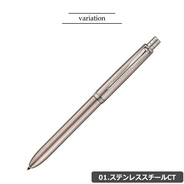 【国内代理店正規商品 2年保証】 【名入れ無料】 【ラッピング無料】 パーカー ボールペン 名入れ PARKER ボールペン ソネット SONNET 多機能ペン マルチファンクション ボールペン シャープペン 筆記用具 オリジナル ステンレススチールCT ラックブラックCT プレゼント