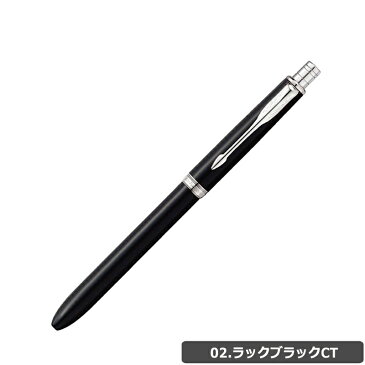 【国内代理店正規商品 2年保証】 【名入れ無料】 【ラッピング無料】 パーカー ボールペン 名入れ PARKER ボールペン ソネット SONNET 多機能ペン マルチファンクション ボールペン シャープペン 筆記用具 オリジナル ステンレススチールCT ラックブラックCT プレゼント
