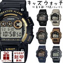 【名入れ&ラッピング無料】 キッズカシオ 男の子向け 腕時計...