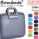 ボンバータ PCケース 【ベルト無しの為アウトレット】 Bombata ボンバータ 正規品 15インチ B4ノート対応 ノートパソコンケース PCバッグ ノートpcケース ブリーフケース Firenze