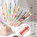 【ギフト&熨斗対応】 Flower Pen フラワーペン かわいいラッピング 付 押し花 ボールペン 女性 プレゼント 筆記具 職人 手作り 桜 さくら 紫陽花...
