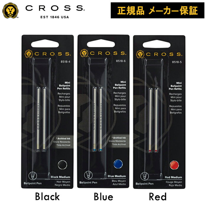 クロス CROSS リフィル 替え芯 M ブラック ブルー レッド 黒 青 赤 ボールペン テックスリー 消耗品 備品 付属品 ゆうパケット対応