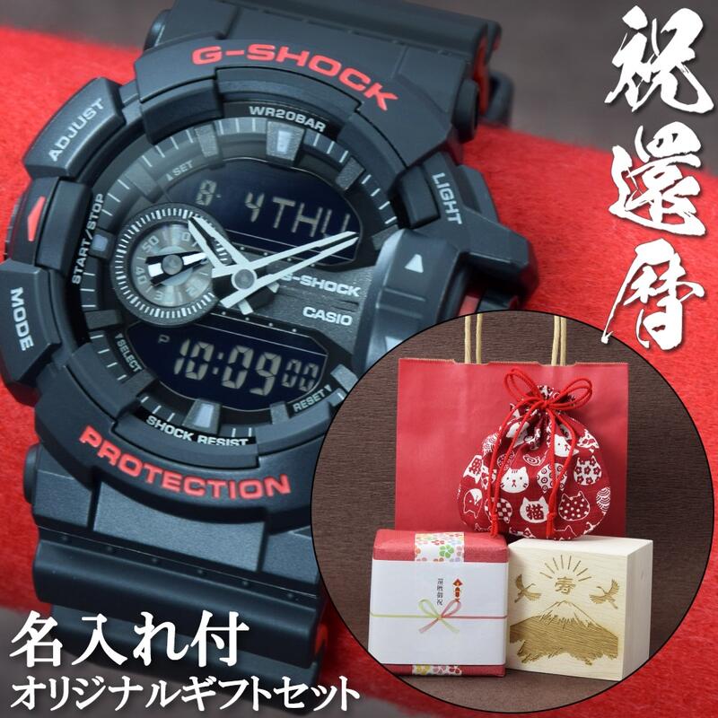 【ギフト&熨斗対応】還暦祝い 名入れ 刻印 ラッピング カシオ CASIO G-SHOCK Gショック アナデジ ストップウオッチ 腕時計 男性 プレゼント メッセージ 記念 人気 おすすめ 赤 赤色 赤いもの レッド メンズ 退職祝い 父親 父 還暦 上司 贈り物 ブランド