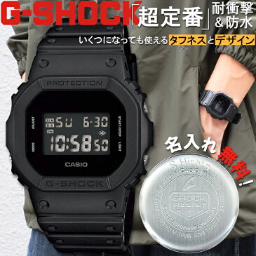 【刻印&ラッピング付】 G-SHOCK 中学生 高校生 定番モデル 丈夫 防水 CASIO カシオ 腕時計 デジタル 定番 かっこいい 人気 カラー ブラック 黒 シンプル プレゼント 名入れ メンズ 男 ブランド Gショック ジーショック 誕生日 卒業 入学 受験 祝い