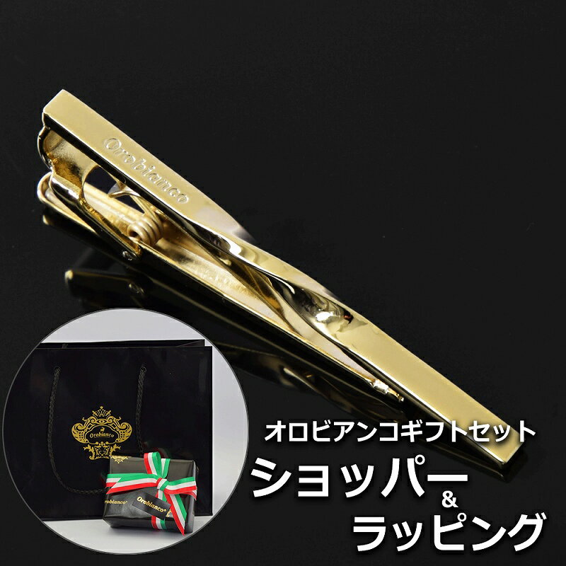 【正規品ギフトセット】 オロビアンコ OROBIANCO タイピン ネクタイピン タイバー ブランド ...