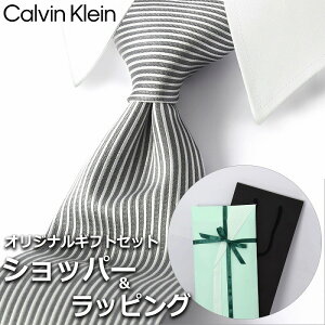 カルバンクライン Calvin Klein ネクタイ メンズ 男性 プレゼント ギフト ブランド グレー ライトグレー ストライプ