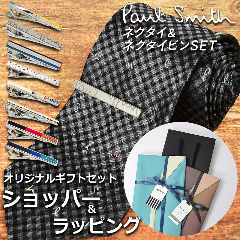 ポールスミス(ネクタイピン） 【ネクタイ&タイピンギフトセット】 ポールスミス Paul Smith ネクタイ ネクタイピン セット メンズ 男性 プレゼント ギフト ブランド おしゃれ