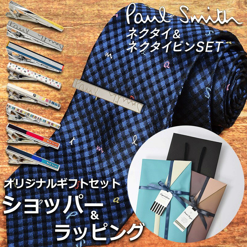 ポール・スミス(ネクタイピン） 【ネクタイ&タイピンギフトセット】 ポールスミス Paul Smith ネクタイ ネクタイピン セット メンズ 男性 プレゼント ギフト ブランド おしゃれ