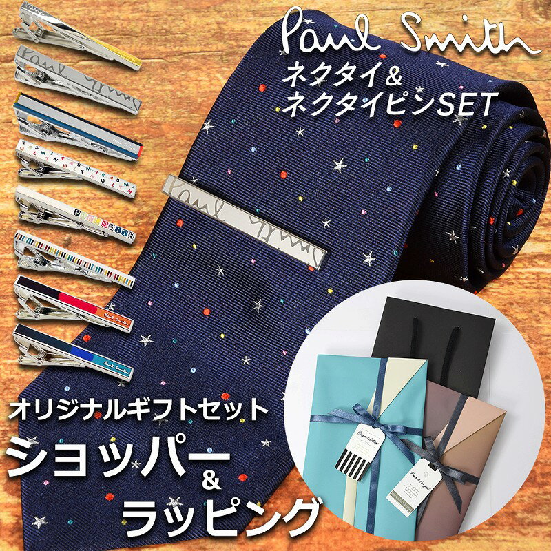 ポールスミス(ネクタイピン） 【ネクタイ&タイピンギフトセット】 ポールスミス Paul Smith ネクタイ ネクタイピン セット メンズ 男性 プレゼント ギフト ブランド おしゃれ