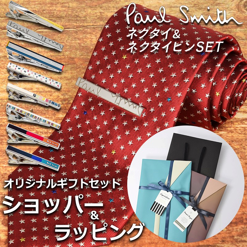 ポール・スミス(ネクタイピン） 【ネクタイ&タイピンギフトセット】 ポールスミス Paul Smith ネクタイ ネクタイピン セット メンズ 男性 プレゼント ギフト ブランド おしゃれ