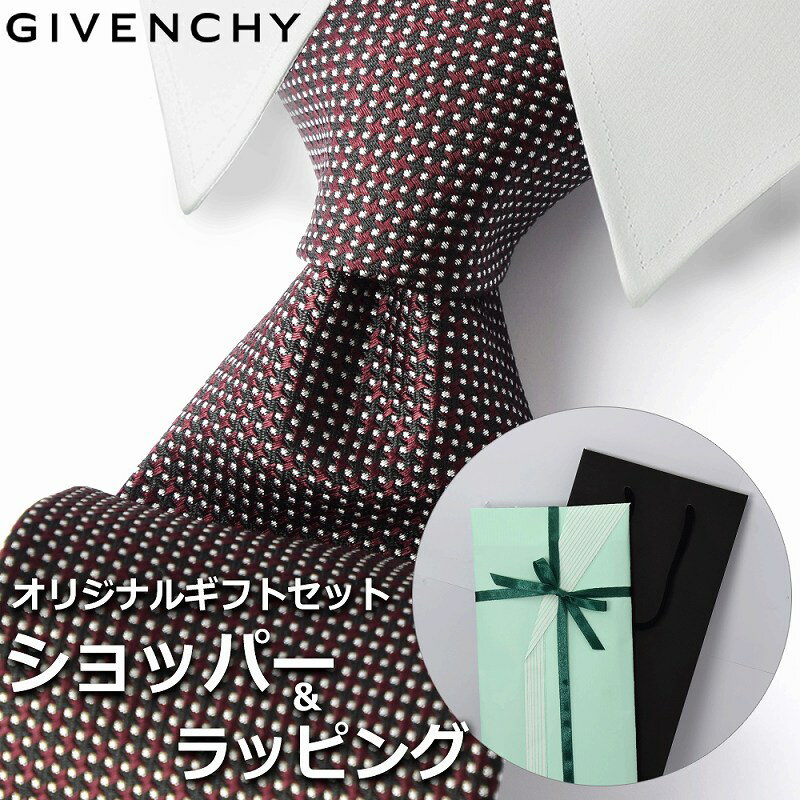 ジバンシィ GIVENCHY ネクタイ メンズ 男性 プレゼント ギフト ブランド おしゃれ ボルドー ブラック 黒 4Gエンブレム ロゴ ドット