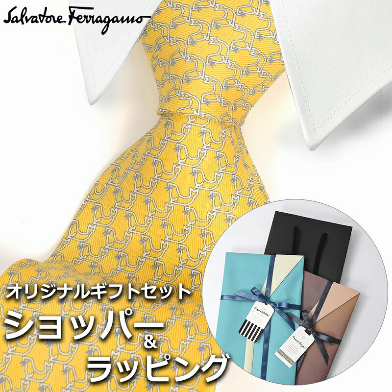 サルヴァトーレフェラガモ 【すぐに渡せるおしゃれなラッピング付!!】 サルヴァトーレフェラガモ Salvatore Ferragamo ネクタイ メンズ 男性 プレゼント ギフト ブランド おしゃれ